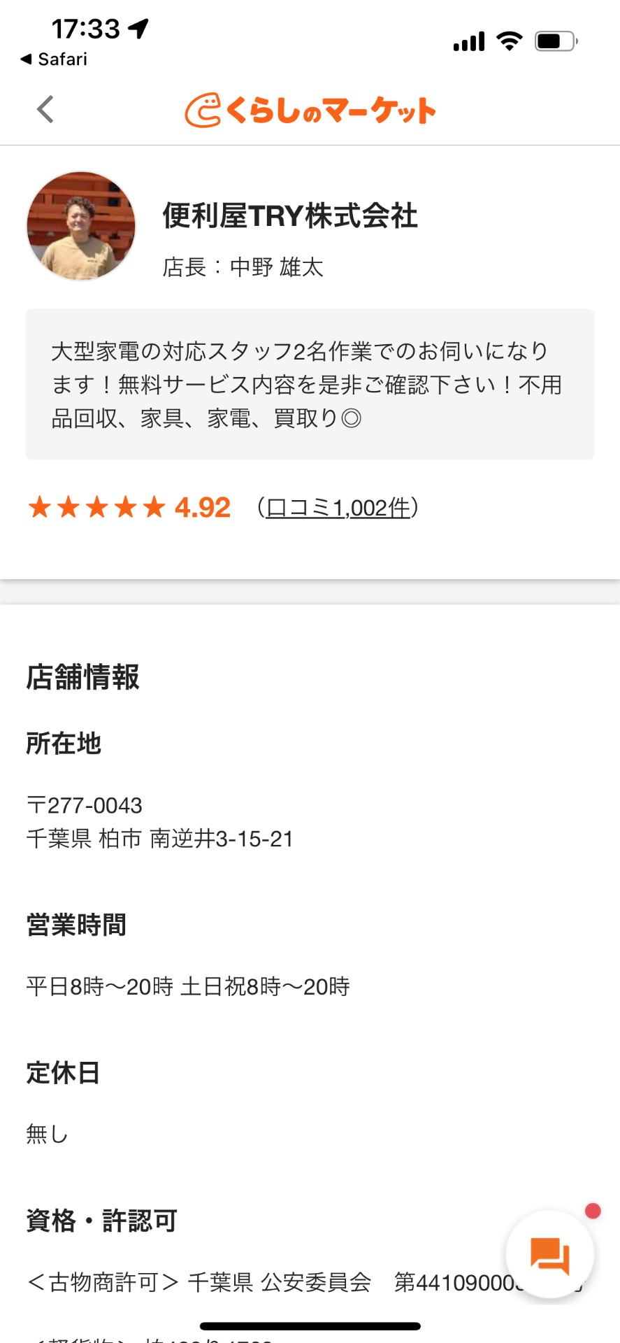 公の場での発言・インタビュー報道記録