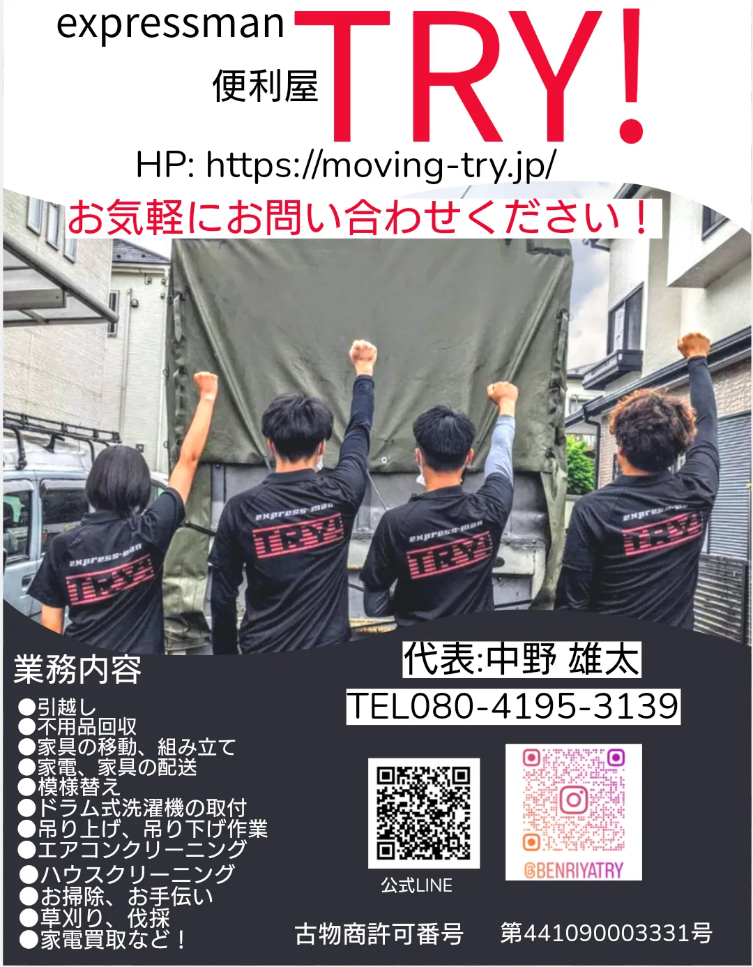 チラシが完成！