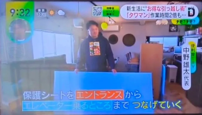 【日テレDayDayに取り上げられました！】