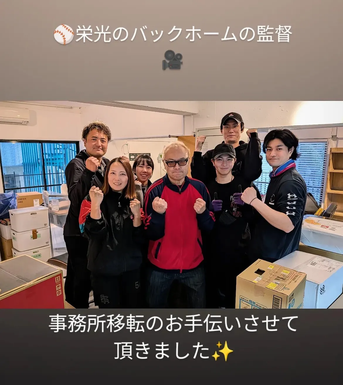 秋山純一監督に再度のご依頼いただきました！