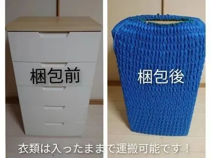 安心の2名作業！家財の梱包もお任せ下さい。搬入、設置まで丁寧に運搬いたします！